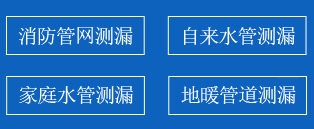 临泉县暗管漏水检测